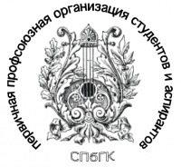 Профсоюз Консерватории-Римского-Корсакова, 9 марта 1998, Санкт-Петербург, id159811884